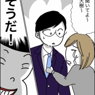 義父が連れてきたとんでもない女【26】