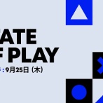 [PS5]「State of Play 2025/9/24」簡易まとめ: 「Saros」は3/20、「仁王3」は2/6発売予定。「Wolvirine」最新情報公開も