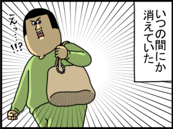 ただなんとなくカバンに付けたぬいぐるみ