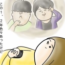 クセ強ドクターと付き合うまで(59)【やっと本編】