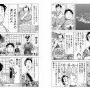 【徳弘正也】同じなの！？