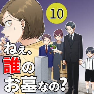 サレ妻コマの探偵日記
