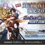 ※非公式 刀剣乱舞(とうらぶ)攻略速報