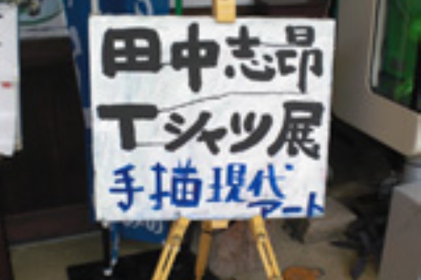 おの夢館 ゆめやかた 播州カフェ 09年08月