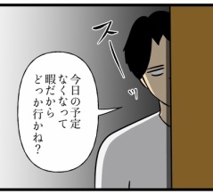 時が止まるオカン【その２】