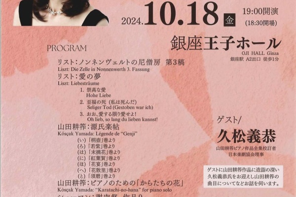 山田耕筰作品資料目録（単行本） 山田耕筰 作品全集 7 歌曲 3 - メルカリ
