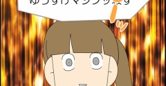 アカウントのっとり②