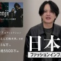 日本一のファッションインフルエンサーさん「おっさんがやったら一発アウトなファッションがこれ」ｗｗｗｗｗｗ