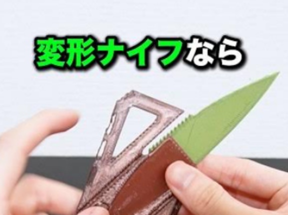 【動画】YouTuber「飛行機に変形ナイフ持ち込めるか試してみた！」→無事炎上