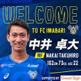 【動画】中井卓大ピピ、Jリーグでいきなりこのスキルを魅せるｗｗｗｗ