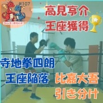 KSボクシングスクール『ヘボトレーナーの勤番日記』