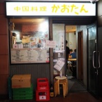 ブログbｙフードジャーナリスト はんつ遠藤