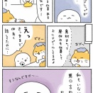 【しろちゃん】会社ってこんな人いるよねぇ②