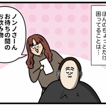 ドリンクメニューが多い美容院