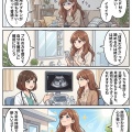 ガマンは美徳じゃない！婦人科検診のススメ