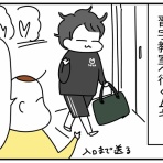 つんの日常ブログ