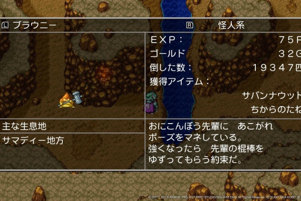 ドラクエ大好きまとめ速報 アルミラージ