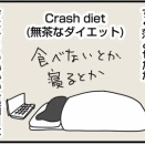 アラフィフのダイエットとその成果