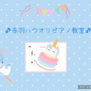 それぞれの・・・♪