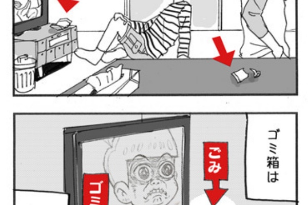 ナイフみたいにとがってら 元反抗期男子と天然男子とアラフィフ母の日常コミックエッセイ 15年12月 Powered By ライブドアブログ