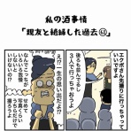 エクボのボ