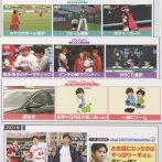 【悲報】水原一平有能説、今更になって出てしまう
