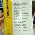 図書館総合展というイベントがありまして