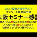 投資系YouTube鑑賞