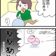 Gとの約束