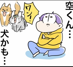 うちの猫は猫じゃないかも