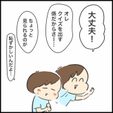 参観日来ないで①