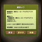 doronumaoのパズドラ日記