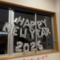 ～新年会2026～