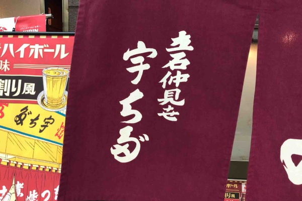 Dales Mivisのラーメン 一人飲みなど やきとん モツ焼き 煮込み