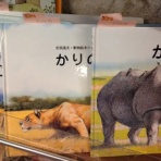 小さなしょっぷのひとりごと