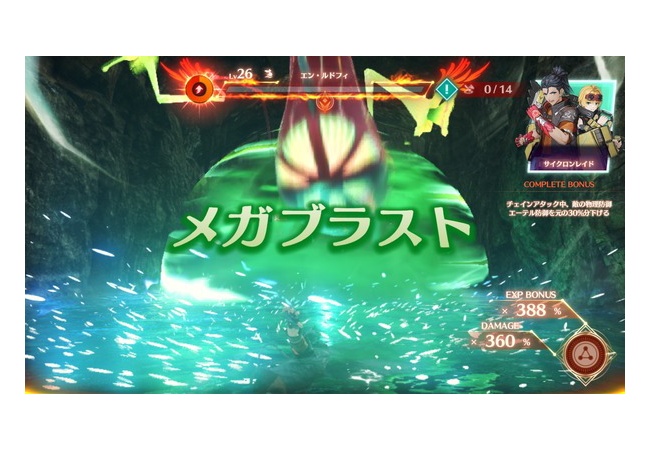 【悲報】ゼノブレイド3の文字の演出、ダサいｗｗ