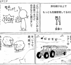 海外牧場のしぼりめし。