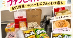 【大阪旅行】実母との面会とファンビ寺内でお買い物！551蓬莱・りくろーおじさんのお土産も