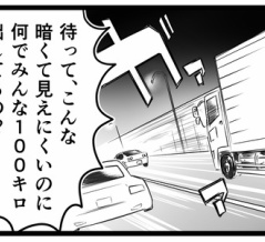 ムーコとコンサート行った話5(完)