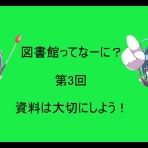 「学習書房格物堂」公式ブログ