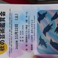 11月22日（土）オイリュトミストの佐々木泰佑さん＋フラビアさんご夫妻の公演！福岡南キリスト教会２階ホールにて