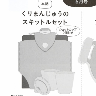 ききらら☆雑誌付録レビュー