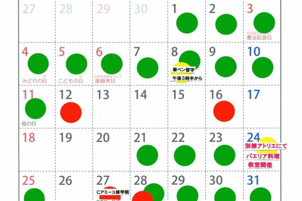 造花の店 アーティフィオーリ ミリア 京都市左京区山端大城田町27 8 090 6565 3253 14年04月