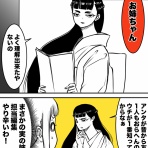 もみあげカワウソのマンガな話