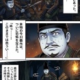 第八十二話：決着【戦国タワーマンション】