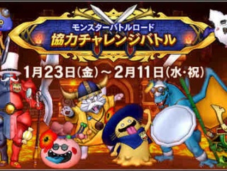 準備はお済みですか！？モンスターバトルロード 協力チャレンジバトル2025が開催！