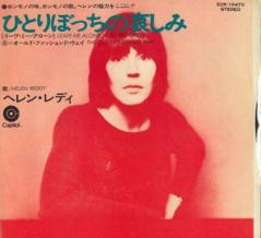 Leave Me Alone (Ruby Red Dress)/ ひとりぼっちの哀しみ（Helen Reddy / ヘレン・レディ）1973 ＃3