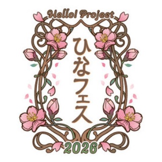 ウルフニュース｜ハロプロまとめ