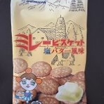 お土産日記（甘い時間・幸せな生活）