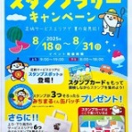 ここは ”日本”　xiexie 足柄SA の 夜間管理人 やってま～す の記録
